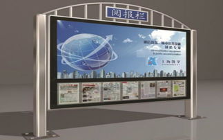 市場(chǎng)調(diào)查分析 徐州閱報(bào)欄價(jià)格趨勢(shì)與宿豫區(qū)凱紅廣告制品廠(chǎng)產(chǎn)品新聞